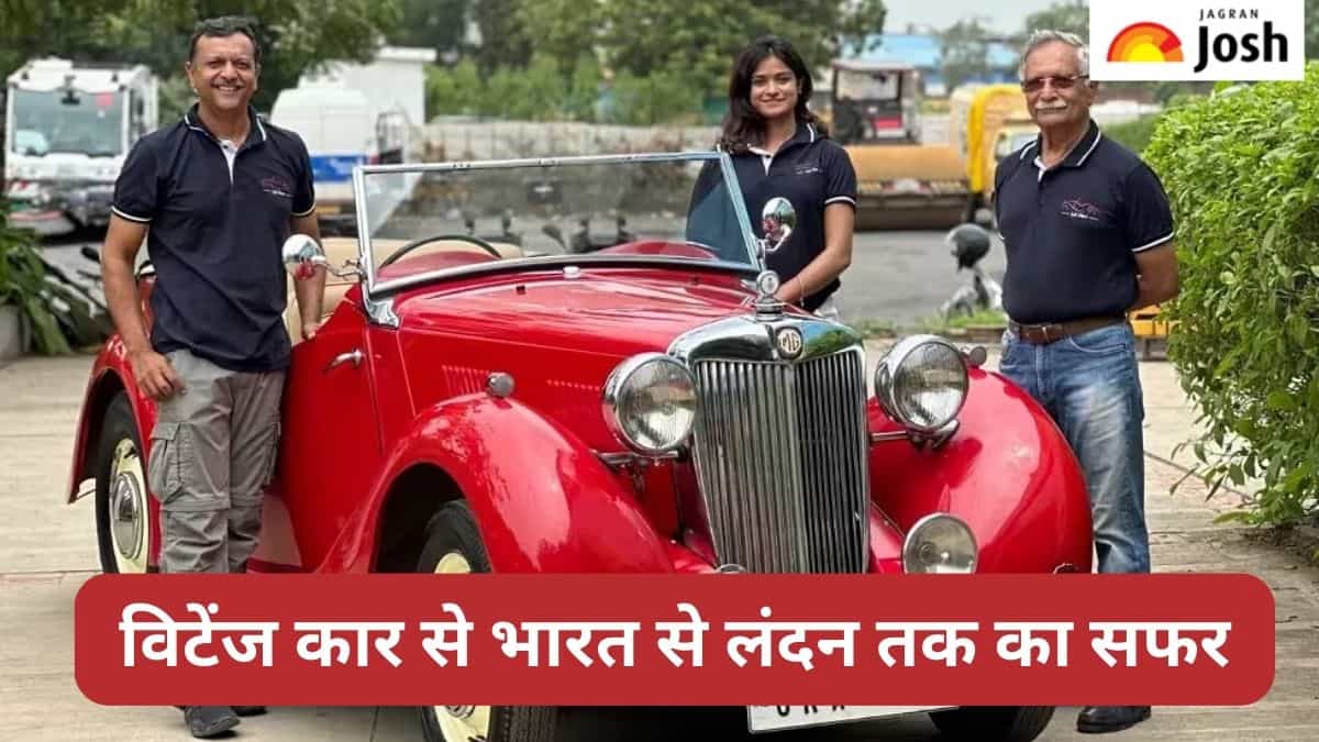 73 साल पुरानी विंटेज कार से लंदन के सफर पर है यह भारतीय व्यावसायी, पढ़ें पूरी कहानी