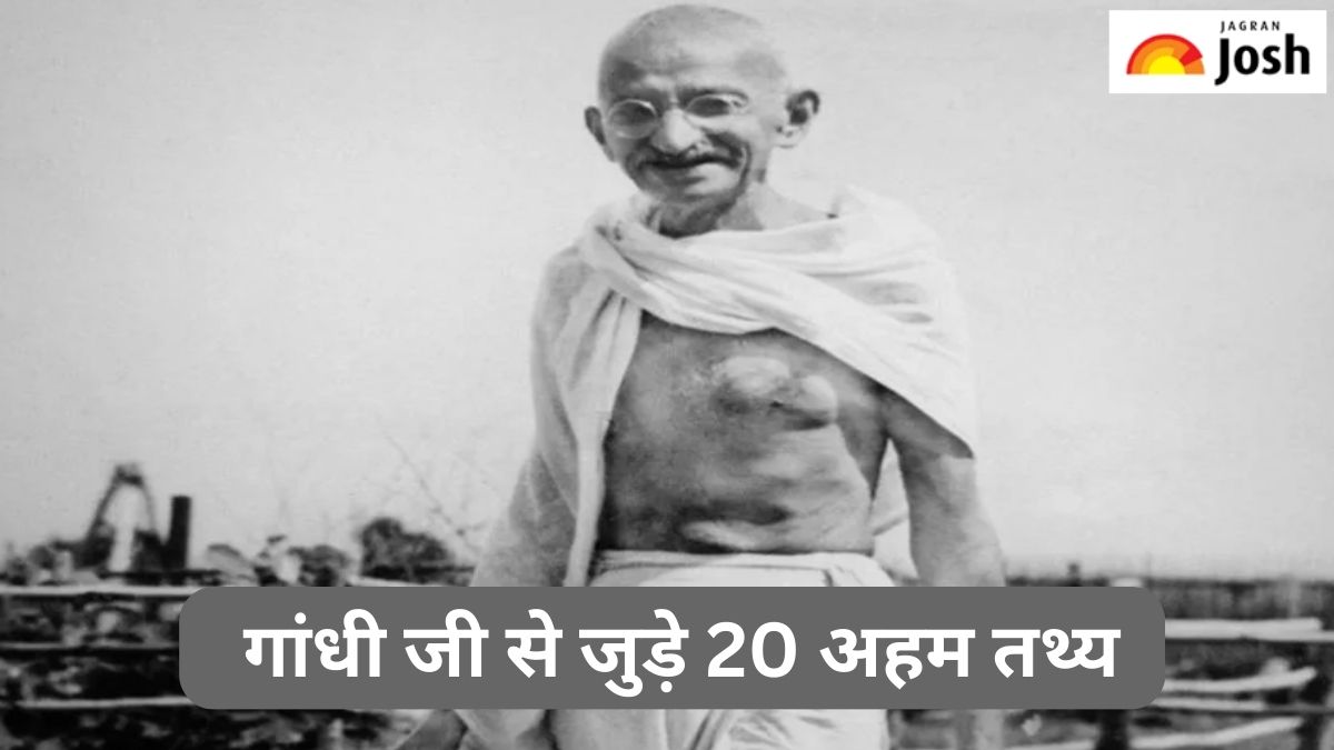 Gandhi Jayanti 2023: क्या आप जानते हैं महात्मा गांधी के जीवन से जुड़ी ये 20 महत्वपूर्ण बातें, जानें 