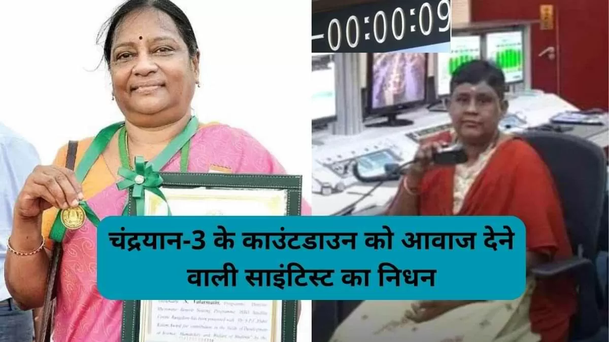 कौन थी एन वलारमथी?