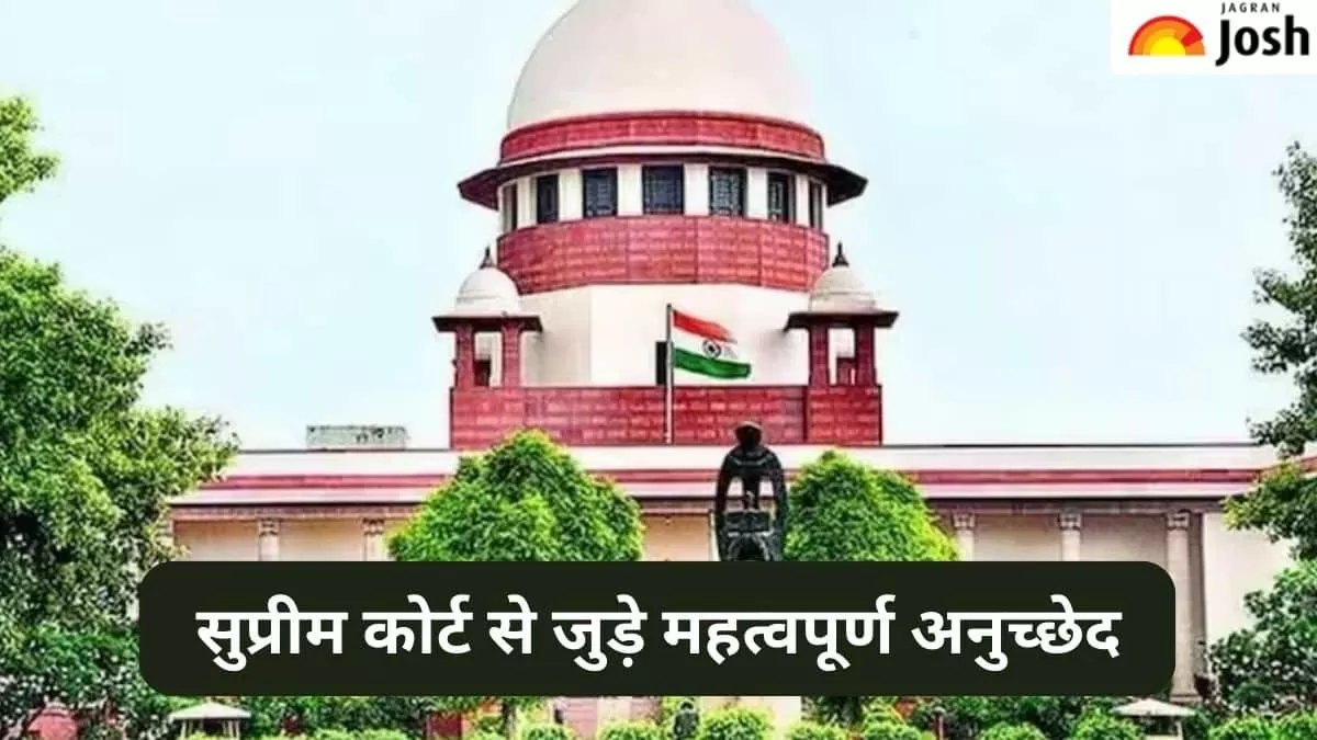 महत्वपूर्ण अनुच्छेद