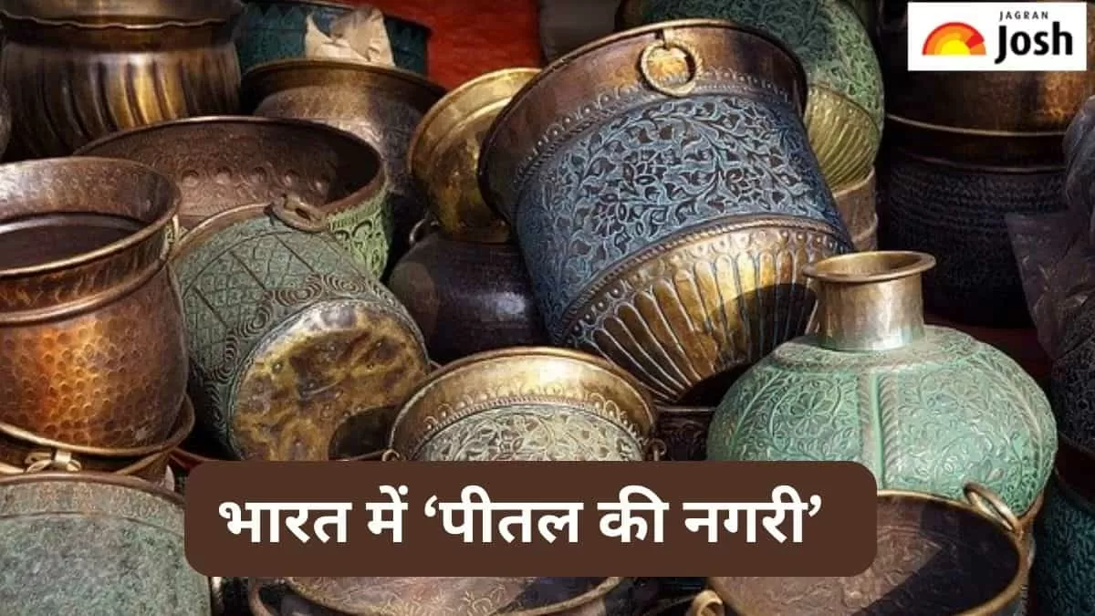 पीतल की नगरी
