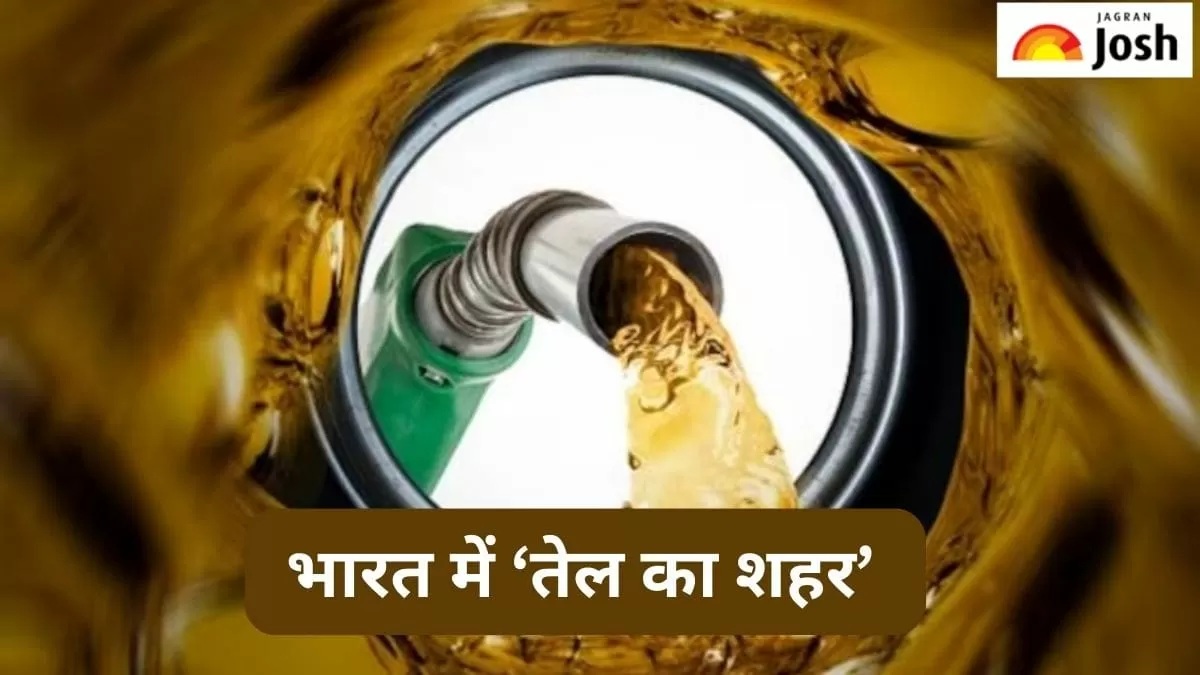 भारत में तेल का शहर 