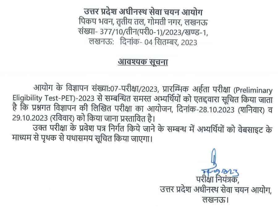 UPSSSC PET Exam Date 2023 OUT at upsssc.gov.in: Check Exam Pattern ...