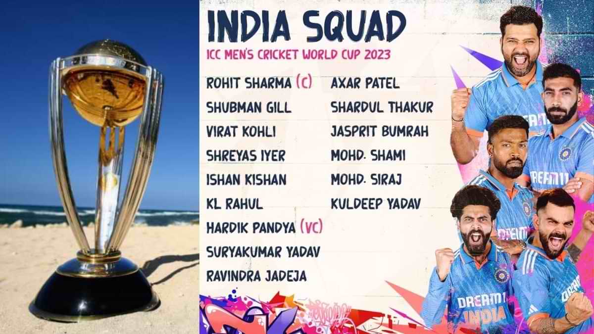 ODI World Cup 2023 के लिए भारतीय टीम की घोषणा, ईशान और सूर्या IN, चहल और सैमसन OUT 