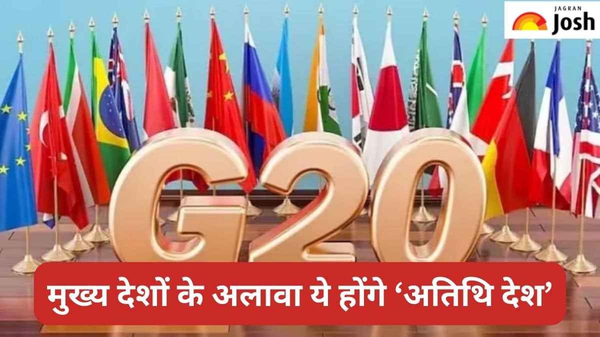 G20 Summit 2023: जी20 में मुख्य देशों के अलावा कौन-से देश होंगे ‘अतिथि देश’, देखें लिस्ट