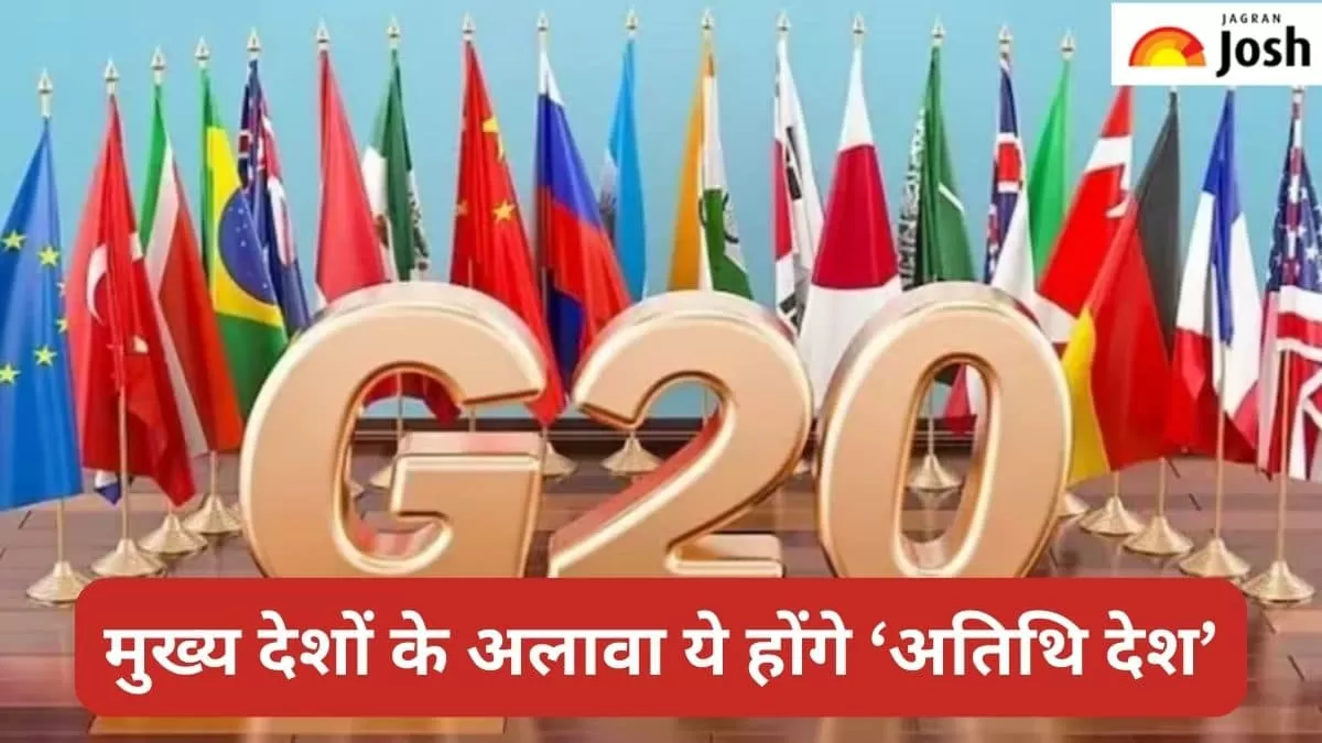 जी20 सम्मेलन 2023