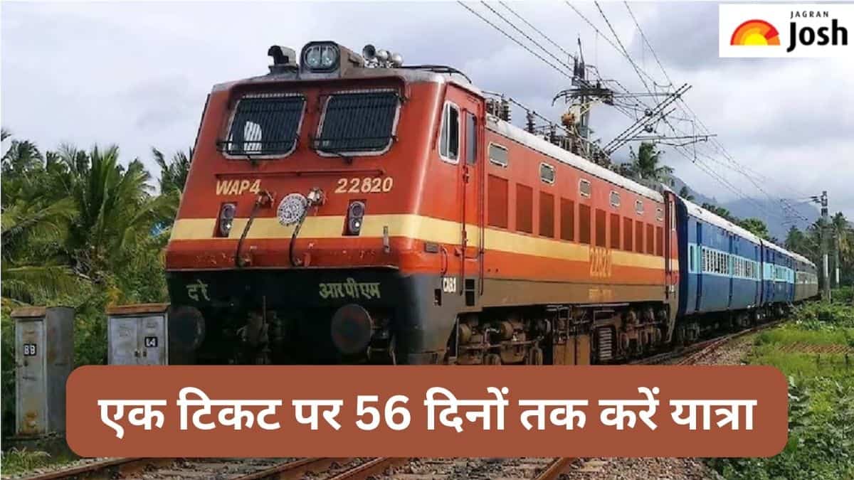 Indian Railways: रेलवे की अनोखी सुविधा, एक टिकट पर 56 दिन तक कर सकते हैं यात्रा, जानें
