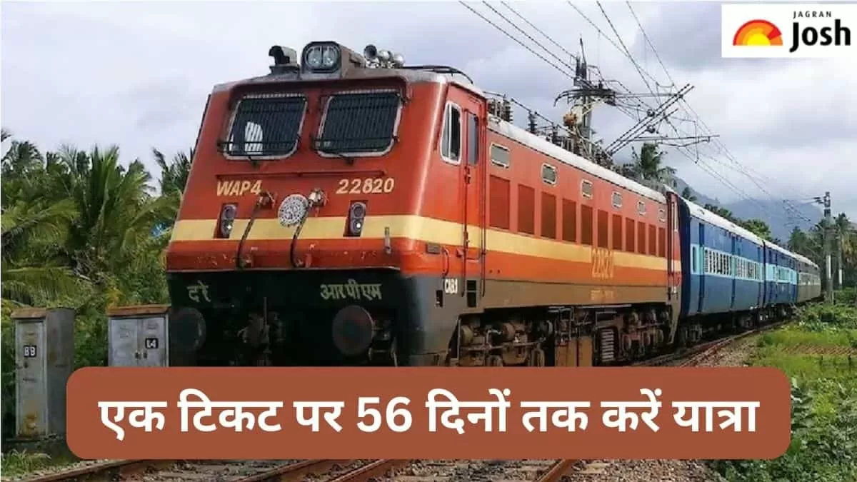 भारतीय रेलवे