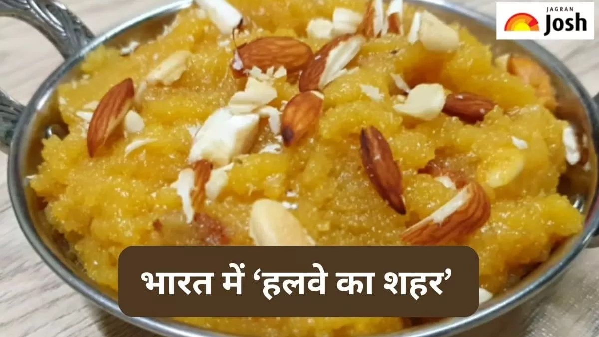 हलवे का शहर 