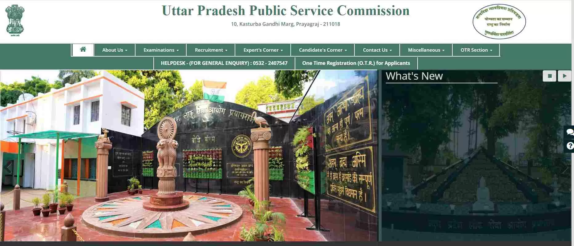 UPPSC स्टाफ नर्स भर्ती 2023 के संबंधित सभी अपडेट यहां देख सकते हैं