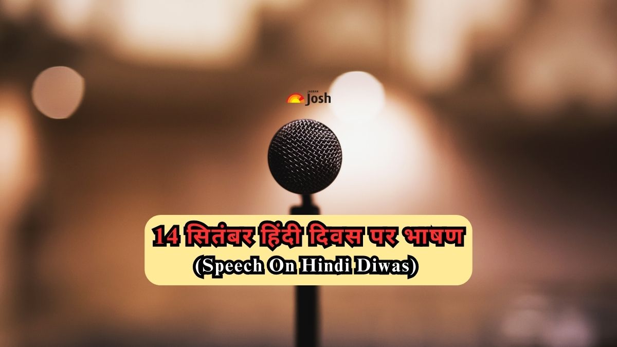  Hindi Diwas Speech In Hindi