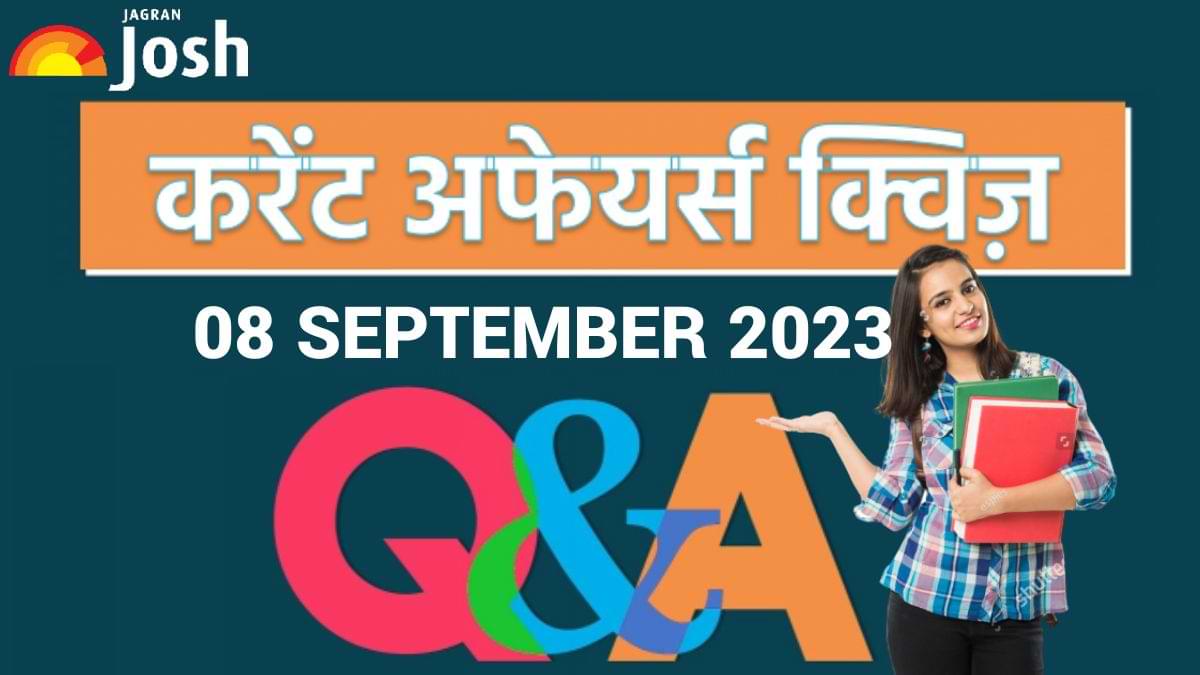  Current affairs quiz in hindi: 08 सितम्बर 2023- एशिया कप 2023