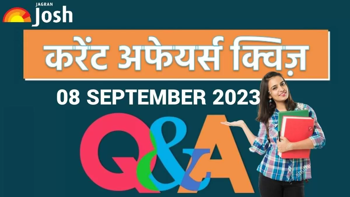 डेली करेंट अफेयर्स क्विज