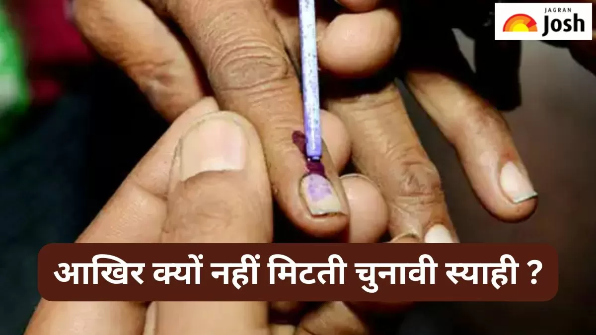 लोकसभा चुनाव 2024