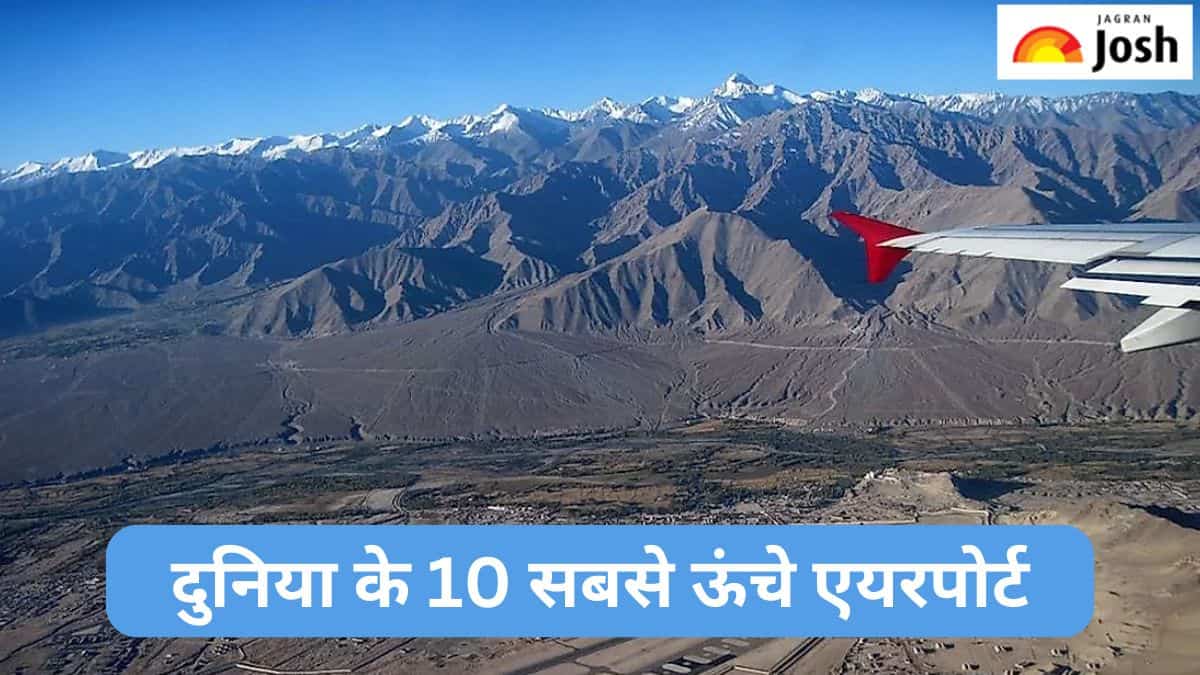 दुनिया के 10 सबसे ऊंचे हवाई अड्डे, पढ़ें सूची