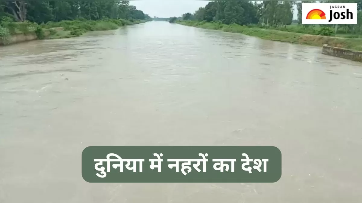 नहरों का देश 