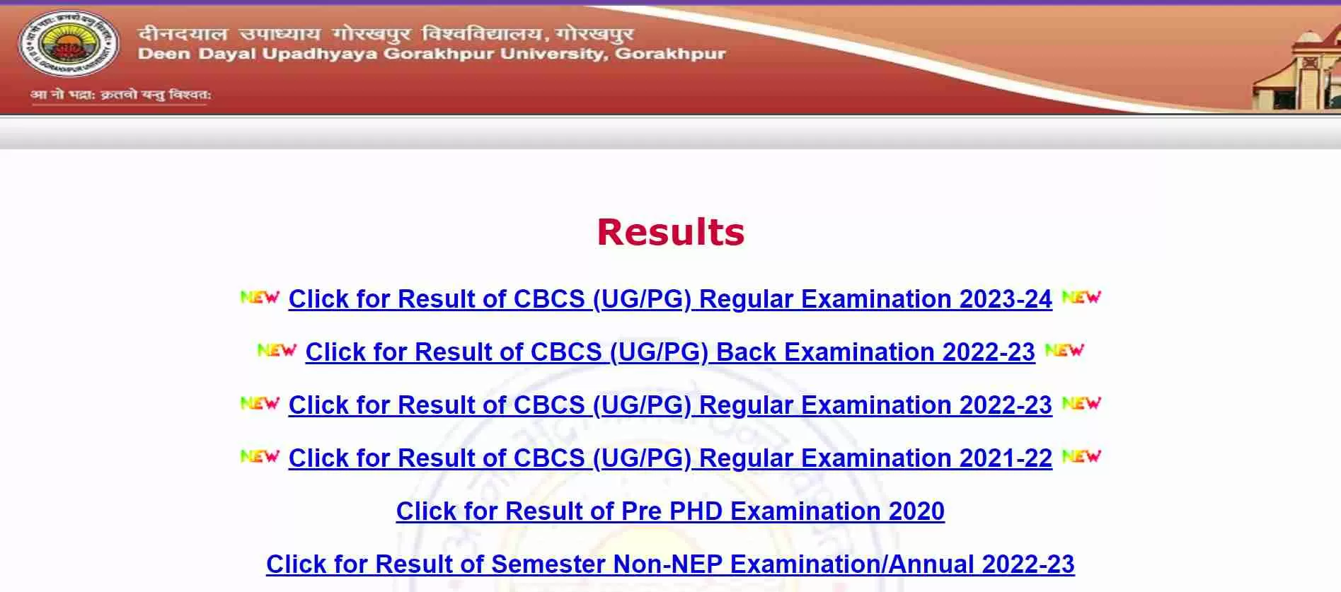 DDU Result 2024 Out: दीन दयाल उपाध्याय गोरखपुर यूनिवर्सिटी रिजल्ट घोषित ...