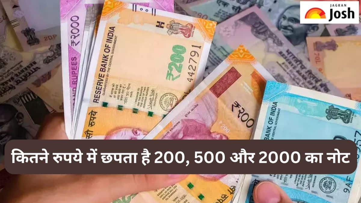 कितने रुपये में छपता है 200, 500 और 2000 रुपये का नोट, जानें 