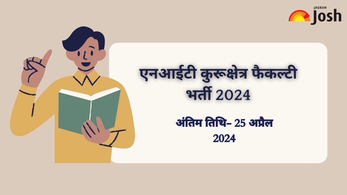 NIT Kurukshetra Recruitment 2024: राष्ट्रीय प्रौद्योगिकी संस्थान कुरूक्षेत्र में निकली प्रोफेसर के पदों पर भर्ती, जानें डिटेल