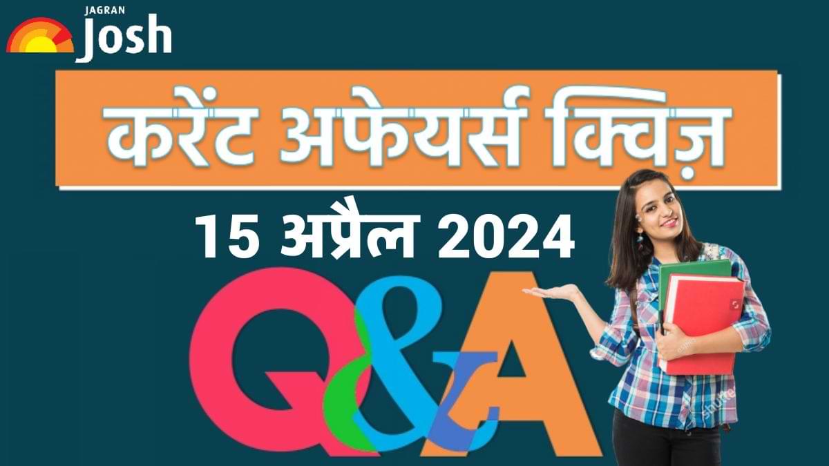 Current Affairs Quiz In Hindi: 15 अप्रैल 2024- विश्व कला दिवस 2024  