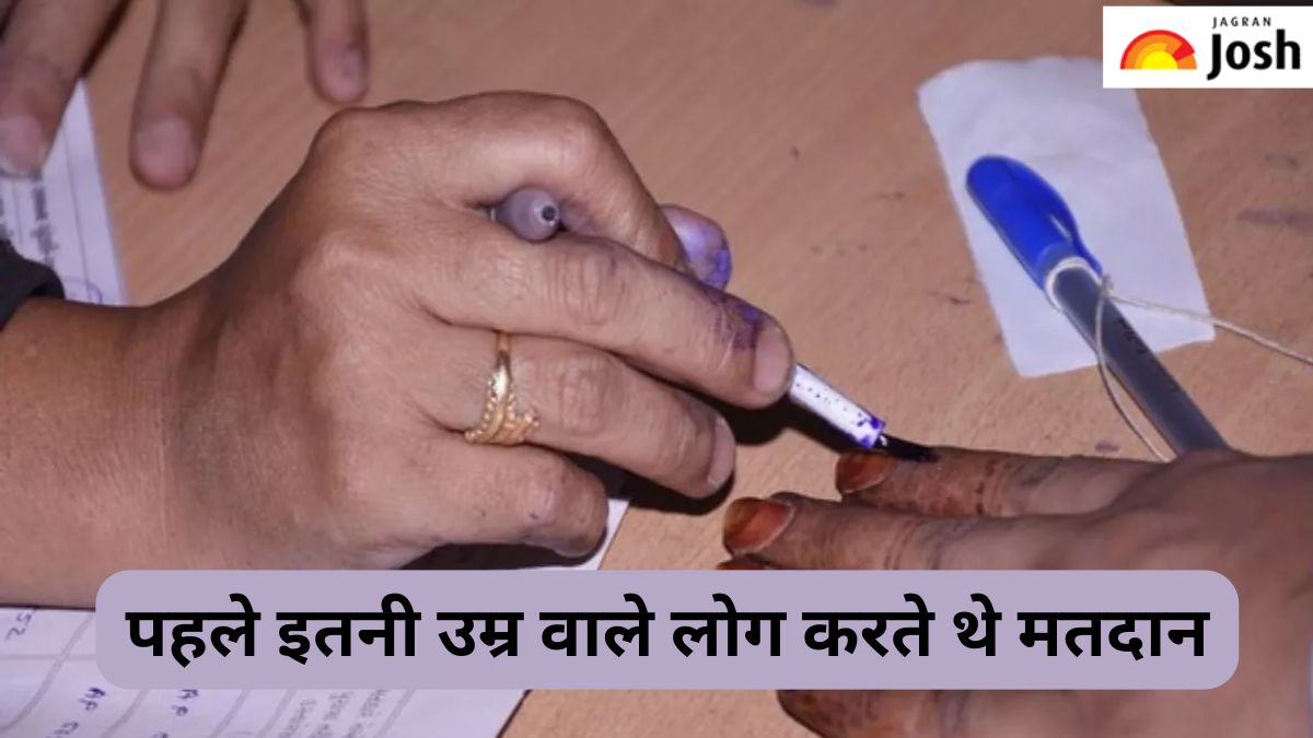 भारत में पहले मतदान करने की क्या थी उम्र सीमा, जानें 