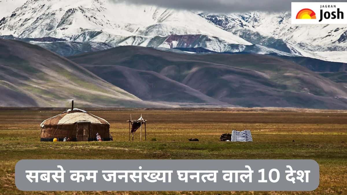 दुनिया के 10 सबसे कम जनसंख्या घनत्व वाले देशों की सूची, पढ़ें 