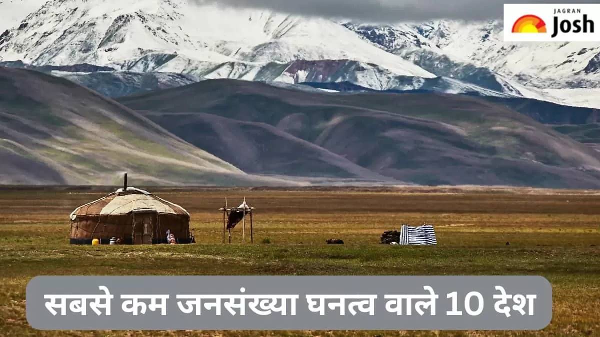 सबसे कम जनसंख्या घनत्व वाले देश