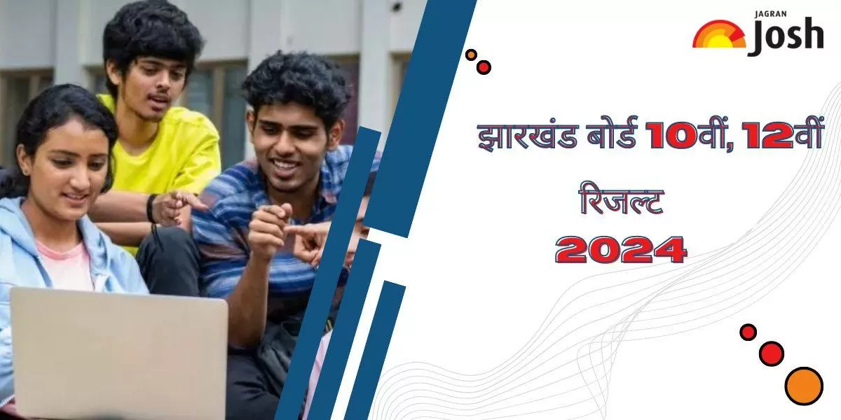 झारखंड बोर्ड 10वीं, 12वीं  रिजल्ट 2024 कब आएगा, इसके बारे में तिथि और समय यहां देख सकते हैं।