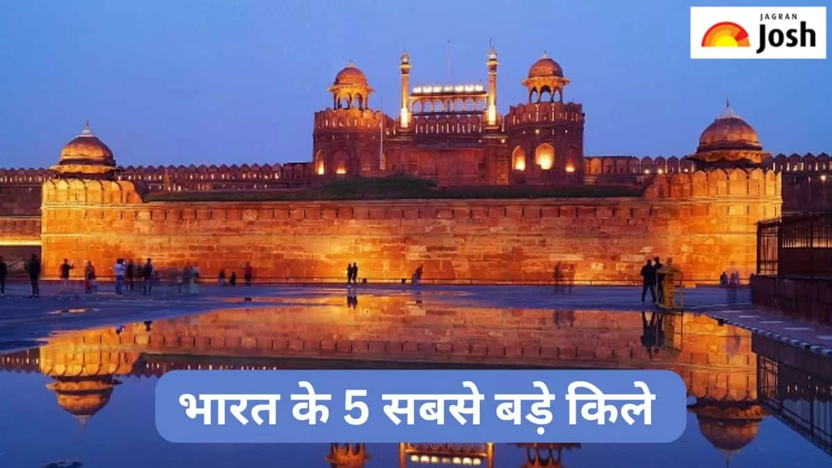 भारत के 5 सबसे बड़े किले