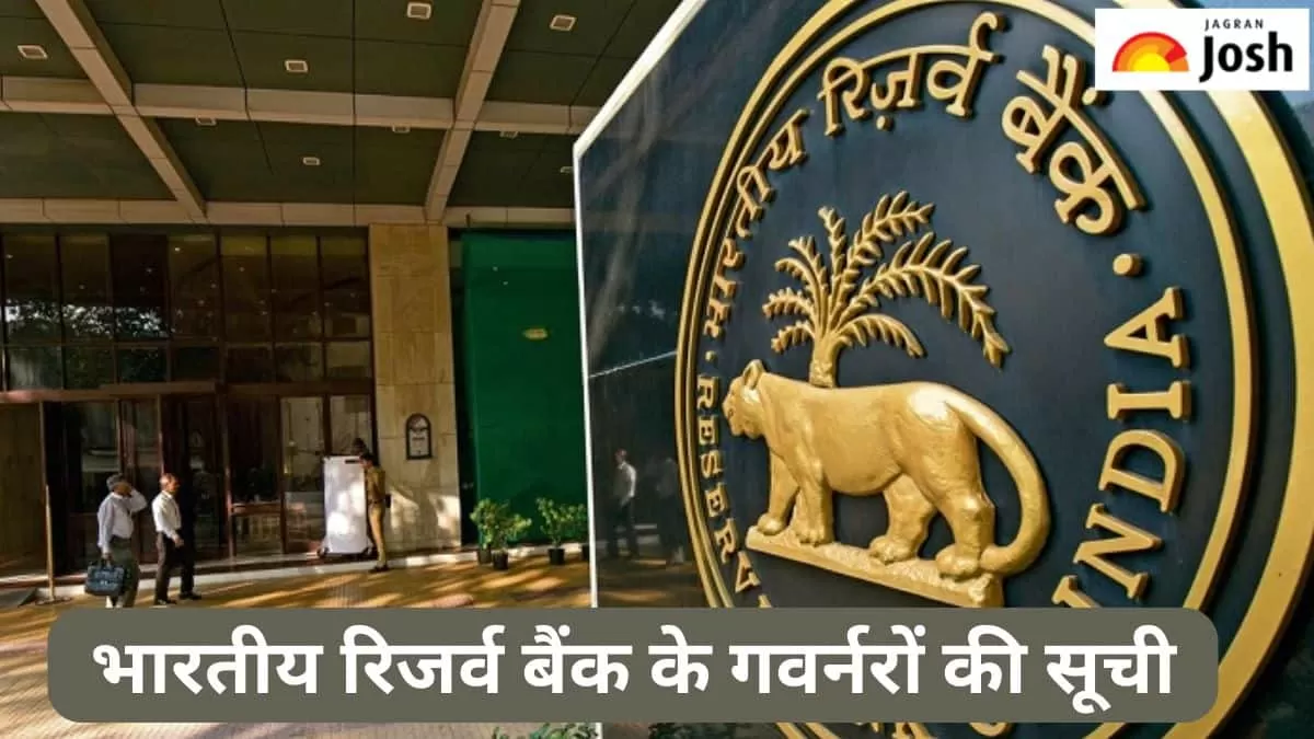 आरबीआई गवर्नर्स लिस्ट