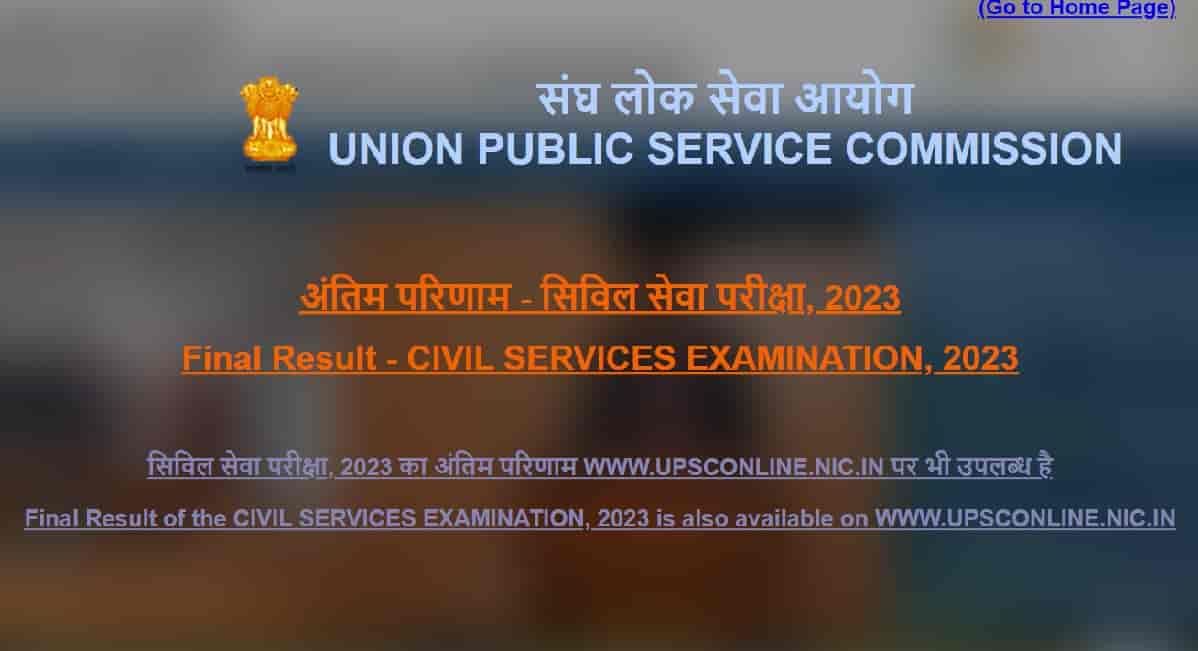 UPSC Final Result 2023-24 OUT at upsc.gov.in: Download Civil Service ...