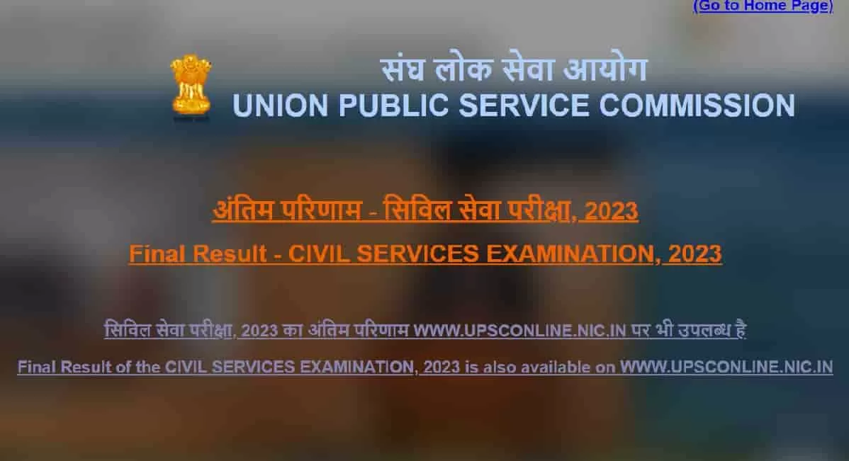 UPSC Final Result 2023 Download Link