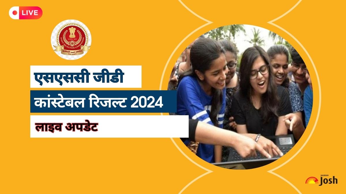 [OUT] SSC GD Constable Result 2024 Live जीडी कांस्टेबल रिजल्ट ssc.gov