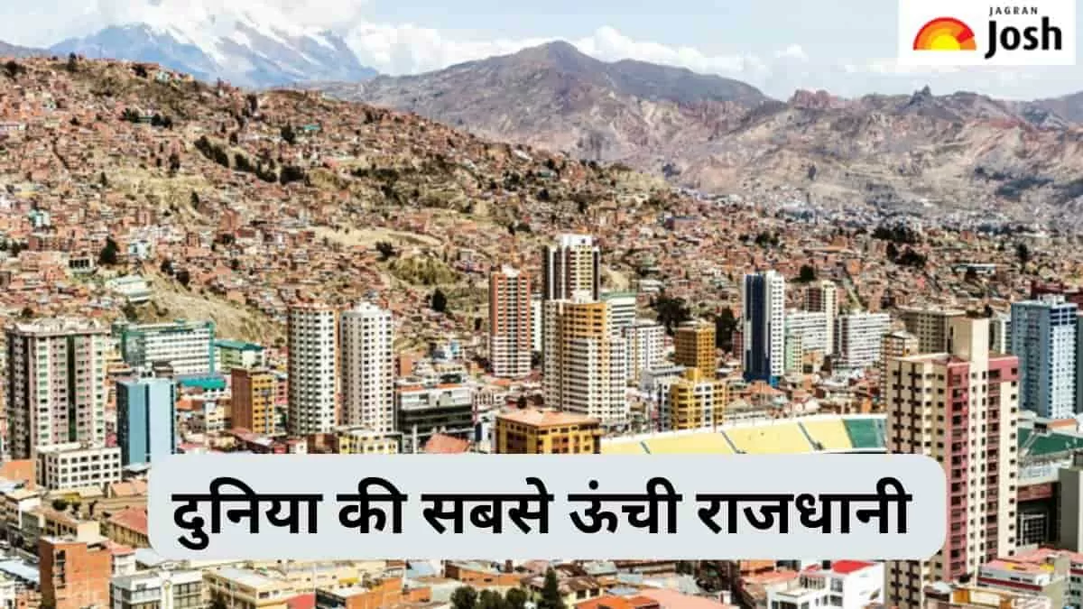 सबसे ऊंची राजधानी 
