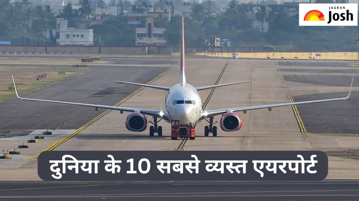 दुनिया के 10 सबसे व्यस्त एयरपोर्ट की सूची, क्या है दिल्ली एयरपोर्ट का स्थान, जानें  