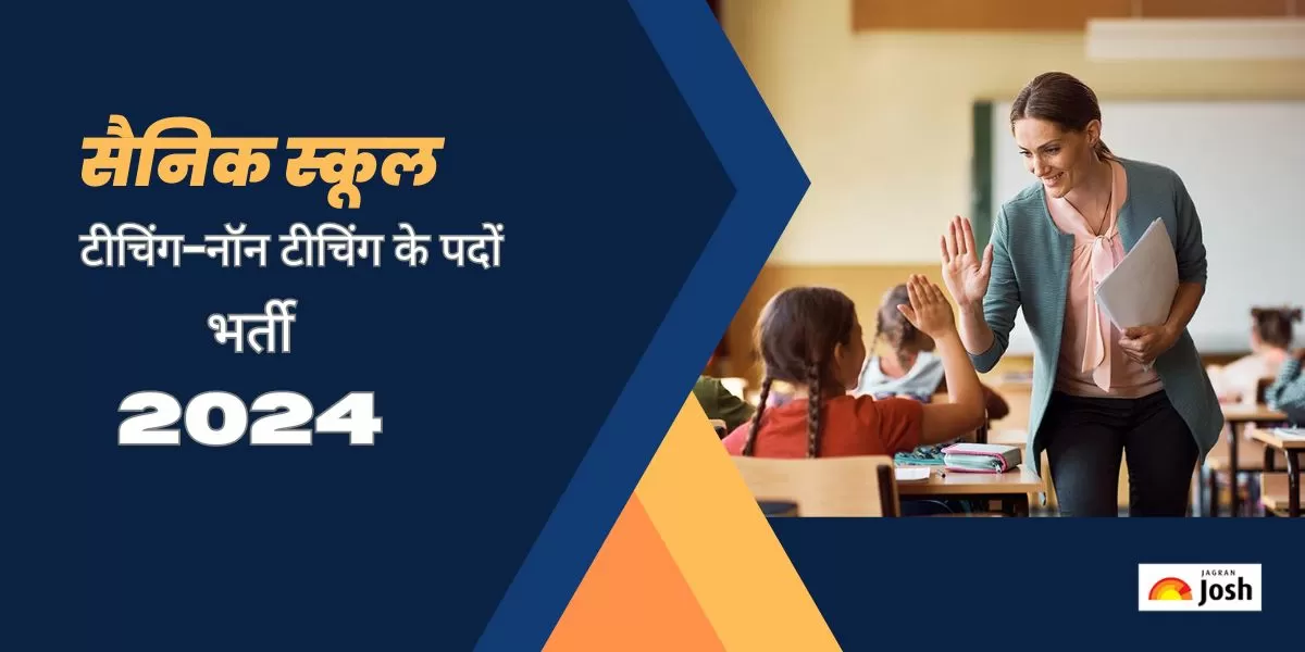 सैनिक स्कूल में 43 टीचिंग-नॉन टीचिंग पदों पर भर्तियां होनी हैं.