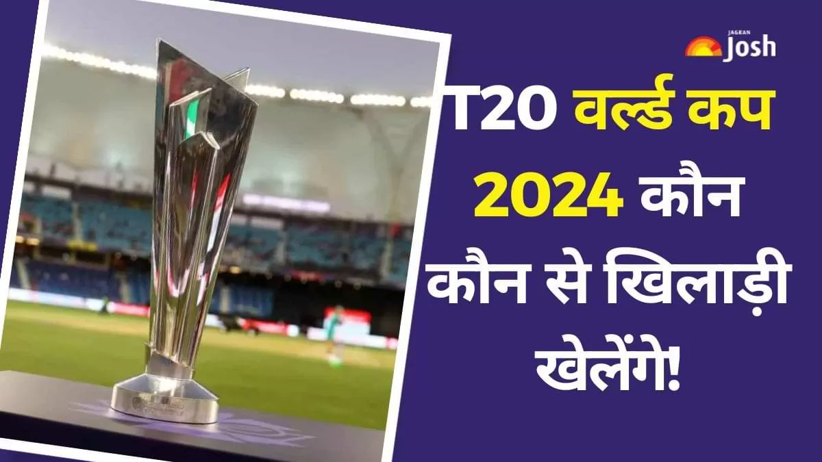 संभावित 20 खिलाड़ियों की लिस्ट (15+5 स्टैंड-बाय)