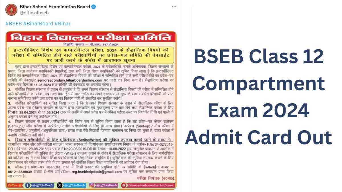 Bseb class 12 compartment exam 2024 admit card out 12 