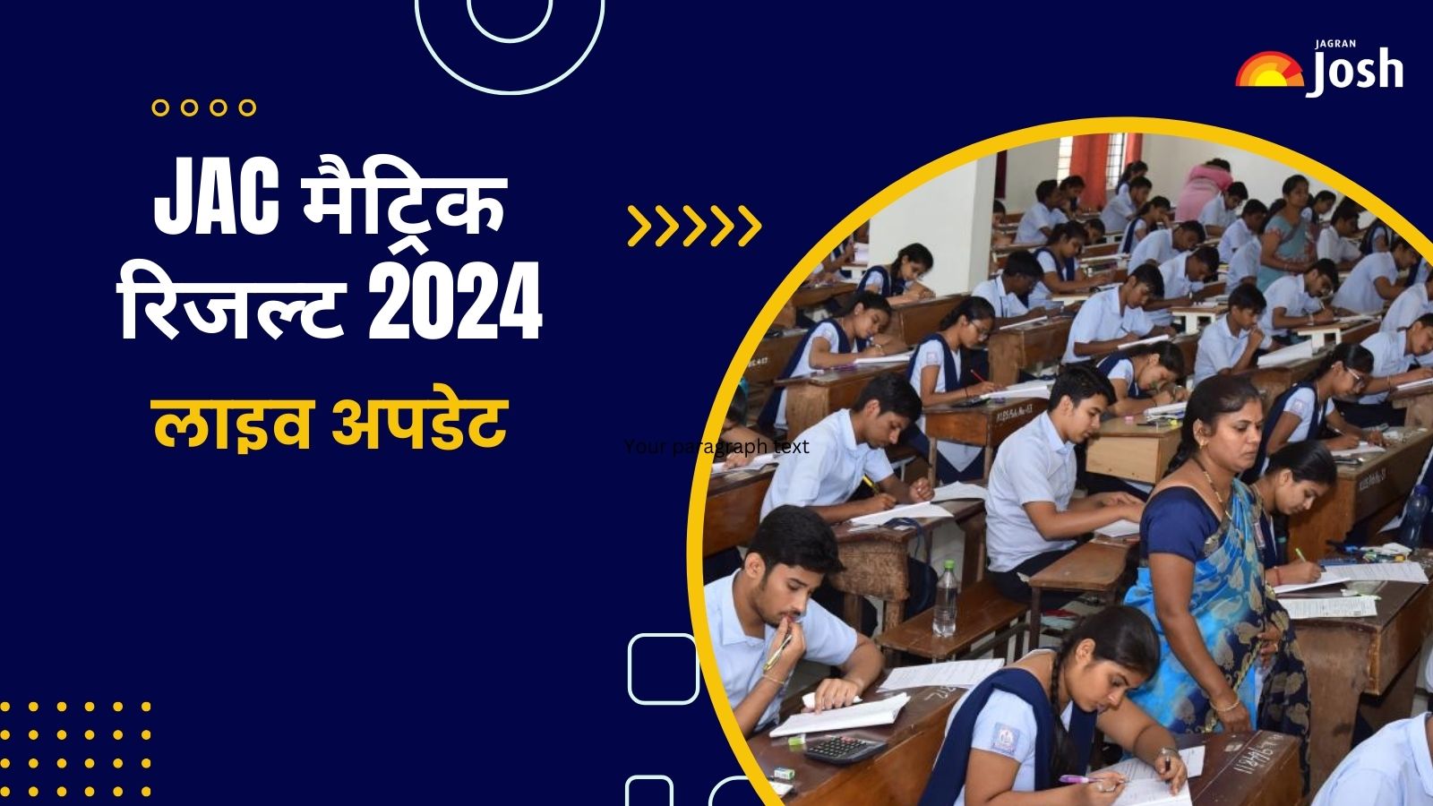 Jharkhand Board 10th Result 2024, Sarkari Result 2024 Out: जेएसी झारखंड बोर्ड 10वीं परिणाम 2024 jacresults.com पर देख सकते हैं।