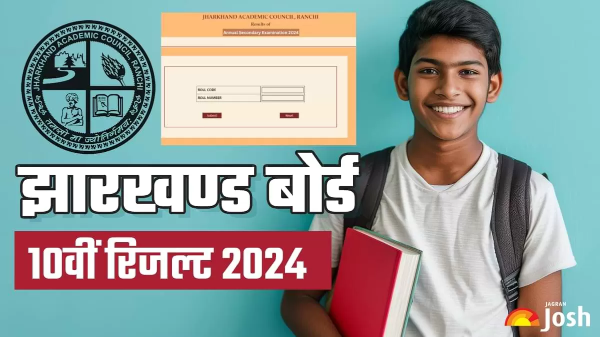 JAC10वीं परिणाम 2024 का डेट और टाइम