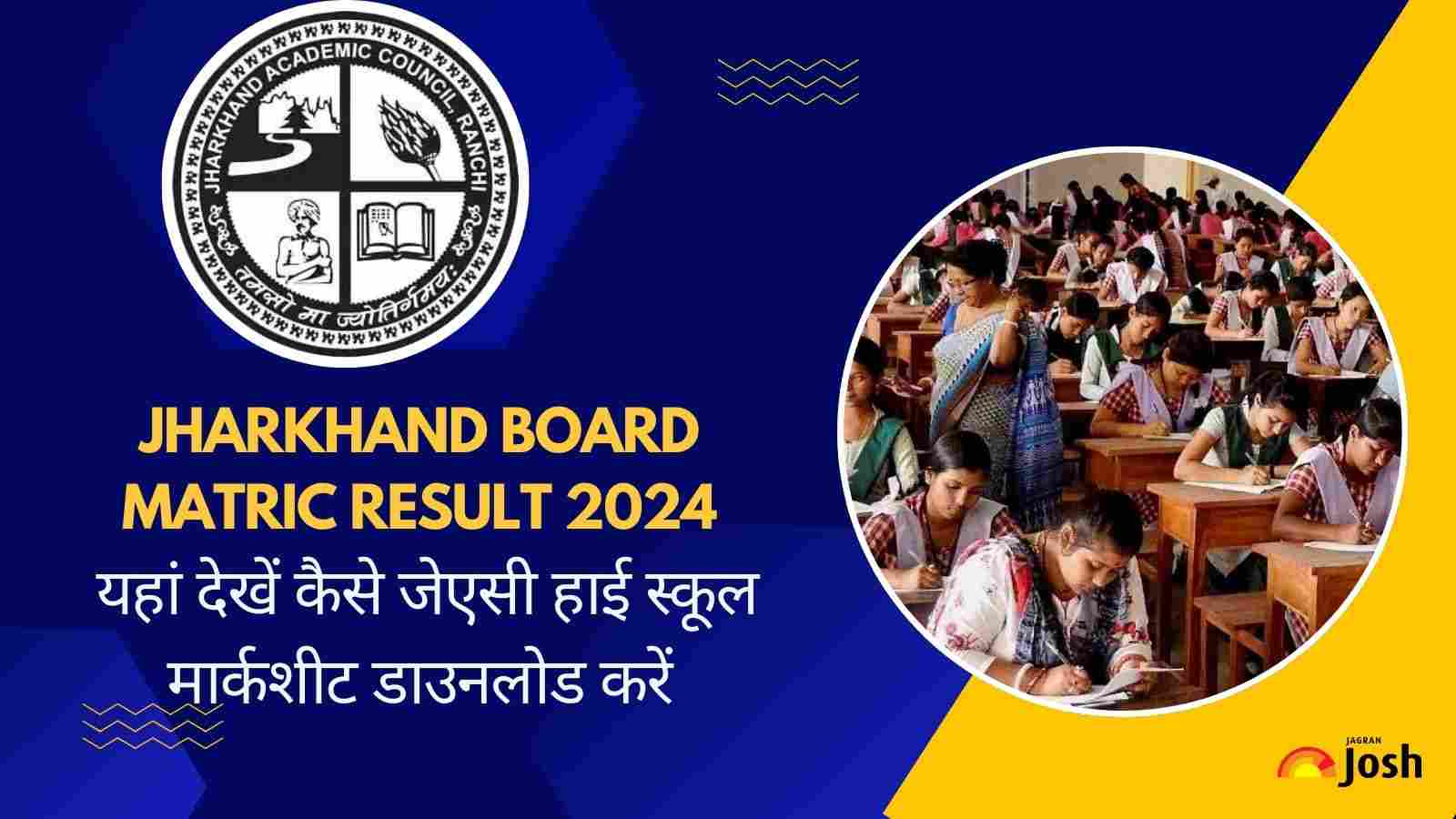 Jharkhand Board Class 10th Result 2024 OUT: यहां देखें जेएसी हाई स्कूल मार्कशीट कैसे डाउनलोड करें ?