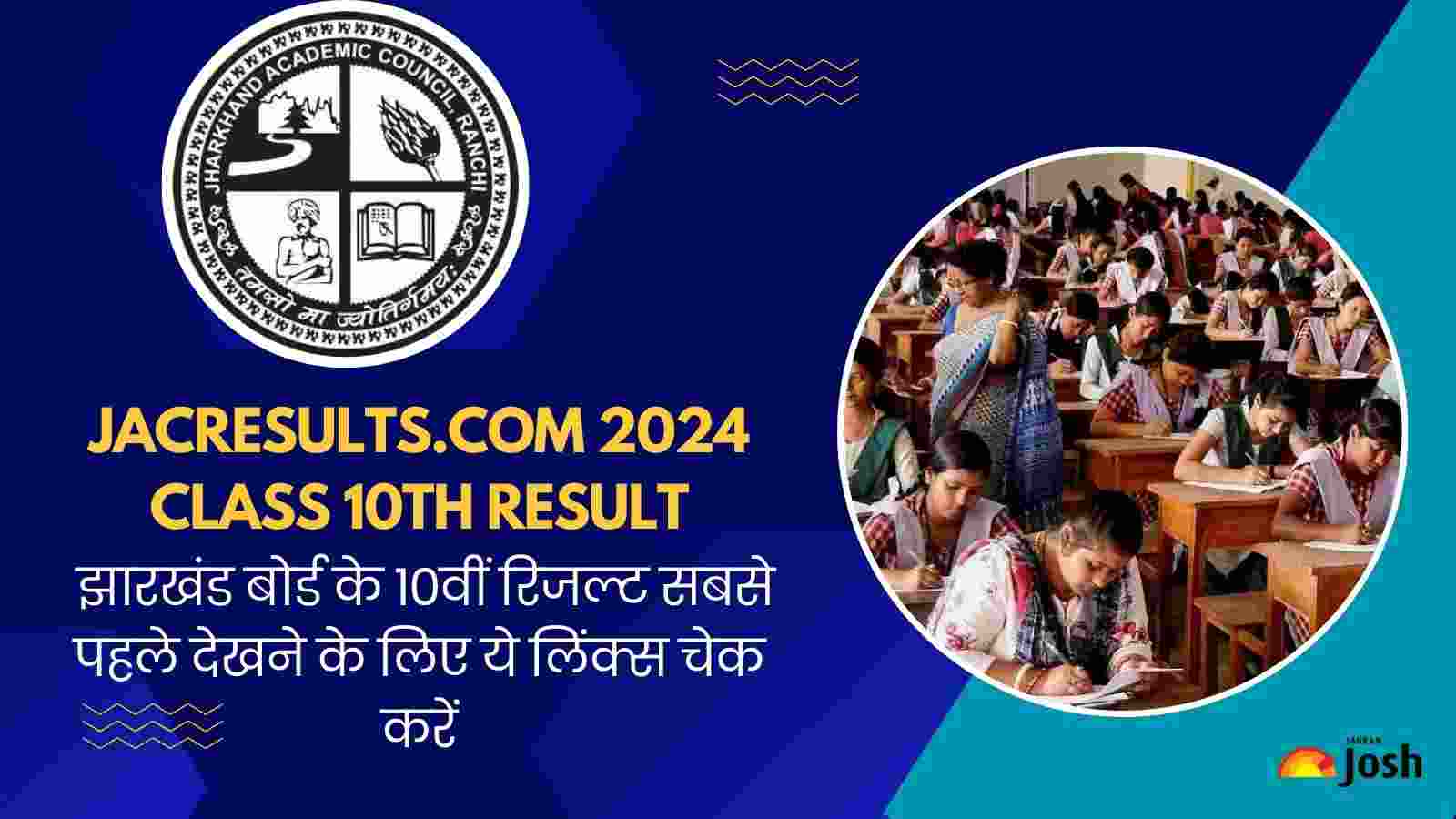 jacresults.com Result 2024 OUT: झारखंड बोर्ड के 10वीं रिजल्टजारी 90 प्रतिशत हुए पास 