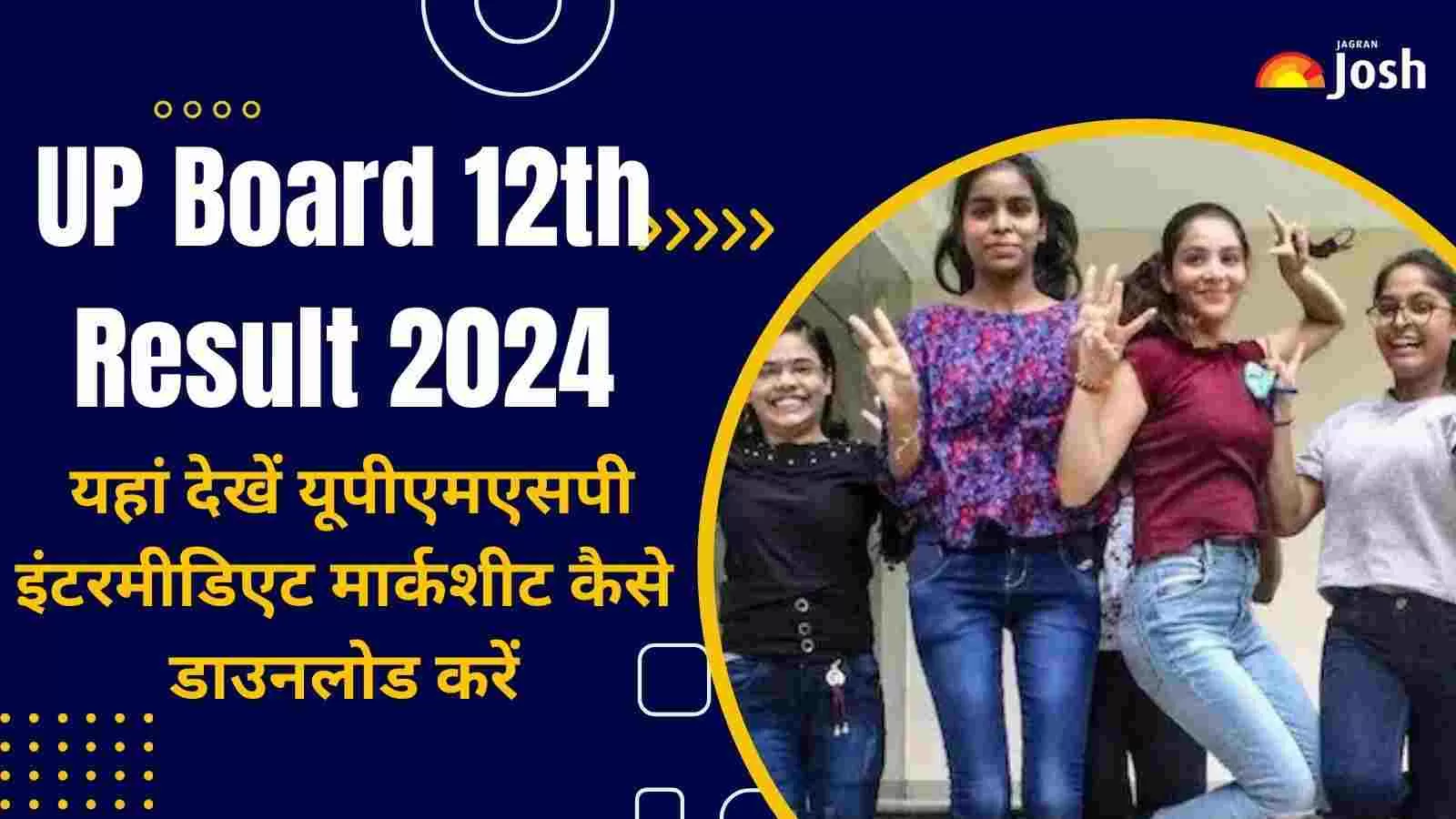 UP Board Result 2024 Class 12: यहां देखें यूपीएमएसपी इंटरमीडिएट मार्कशीट कैसे डाउनलोड करें?