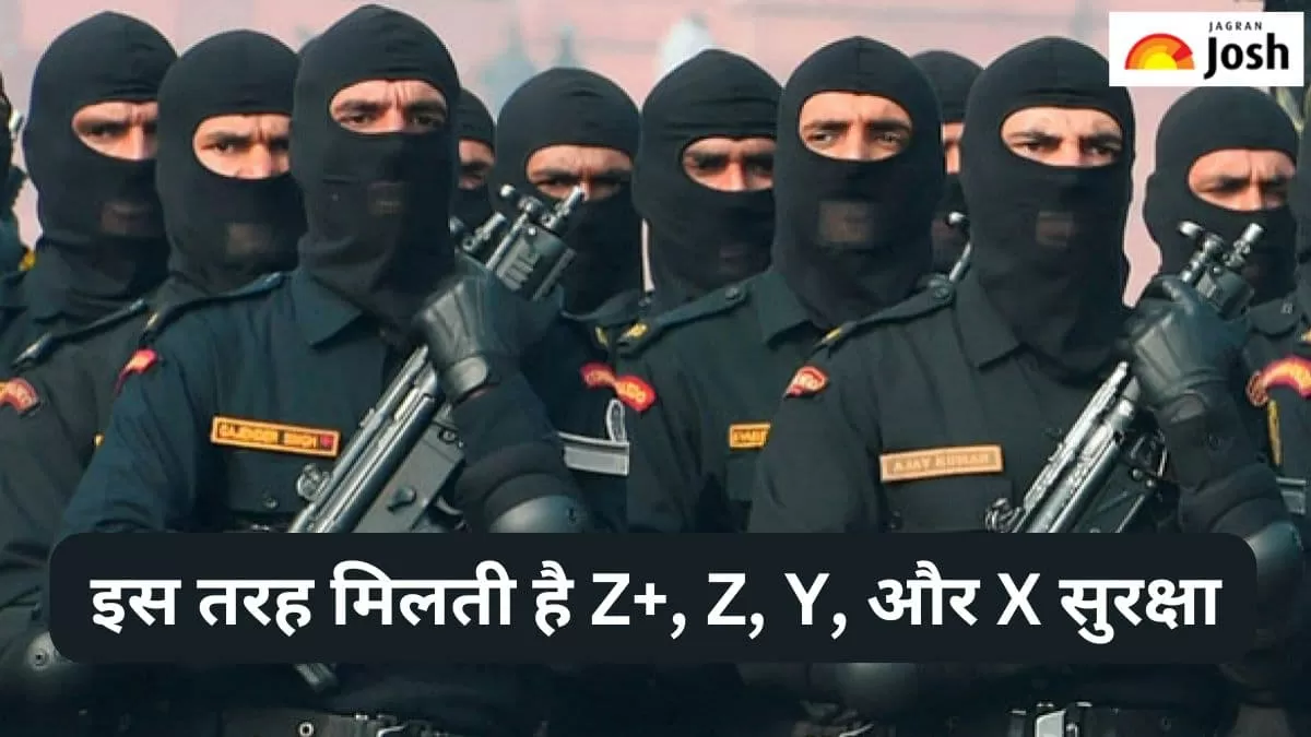 हाई सिक्योरिटी 