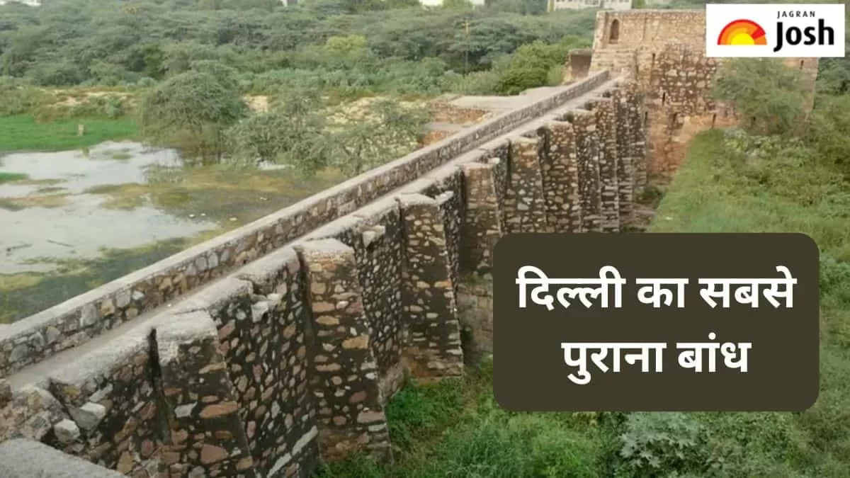 दिल्ली का सबसे पुराना बांध