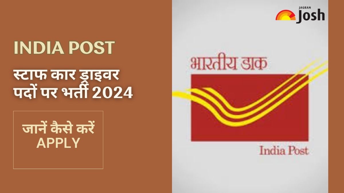 India Post Bharti 2024: स्टाफ कार ड्राइवर पदों के लिए आवेदन शुरू, जानें ...