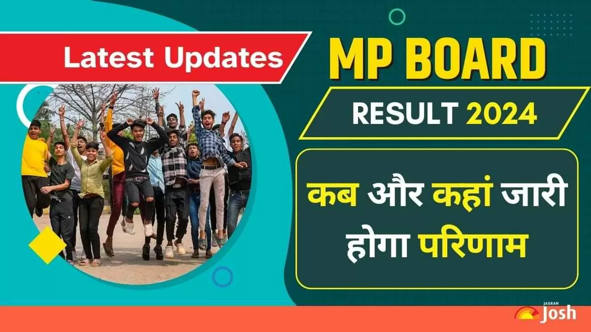  कहां जारी किये जायेंगे परिणाम MP board 10वीं और 12वीं रिजल्ट
