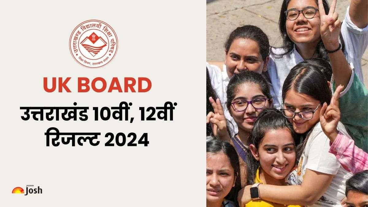 Uttarakhand UK Board Result 2024 Out: घोषित हुए उत्तराखंड बोर्ड के नतीजे, यहां देखें Direct Link