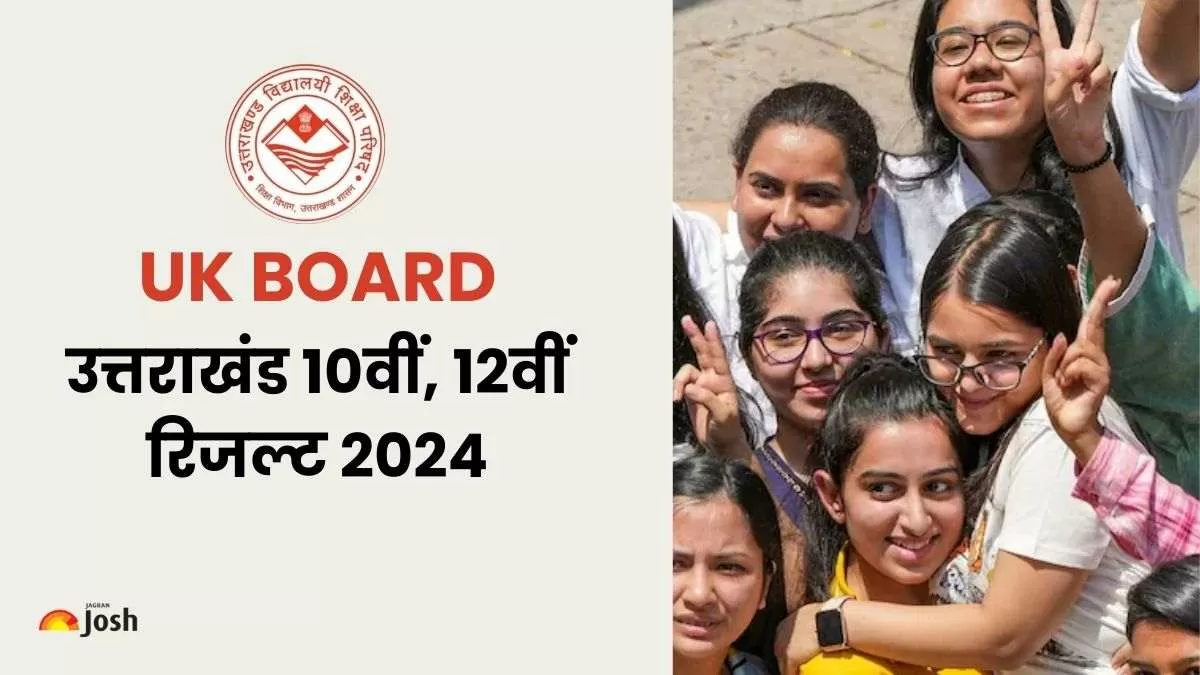 उत्तराखंड बोर्ड के नतीजे सिर्फ ubse.uk.gov.in पर किए जा सकते हैं