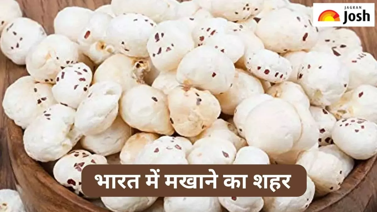 मखाने का शहर